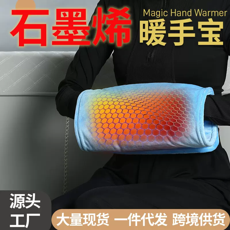 跨境石墨烯usb暖手宝批发充电宝式暖腰暖脚热水袋暖手袋代发发热
