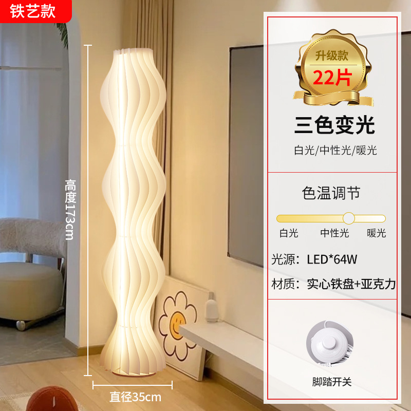 Falda de hierba lámpara de pie sala de estar sofá lámpara dormitorio moderno minimalista nórdico estilo ins lámpara de techo arte lámpara de pie