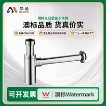 定制澳标昂马工厂隔水器高端铜墙排水封防臭弹跳下水器WaterMark