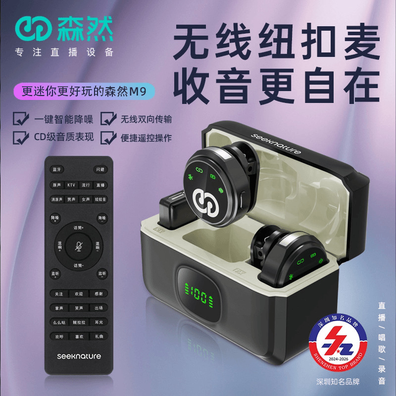 Senran button wireless collar clip microphone radio recording live video mobile phone live microphone M9