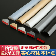 浴室挡水条卫生间门槛淋浴房隔断干湿分离防水条地面档水防滑台面