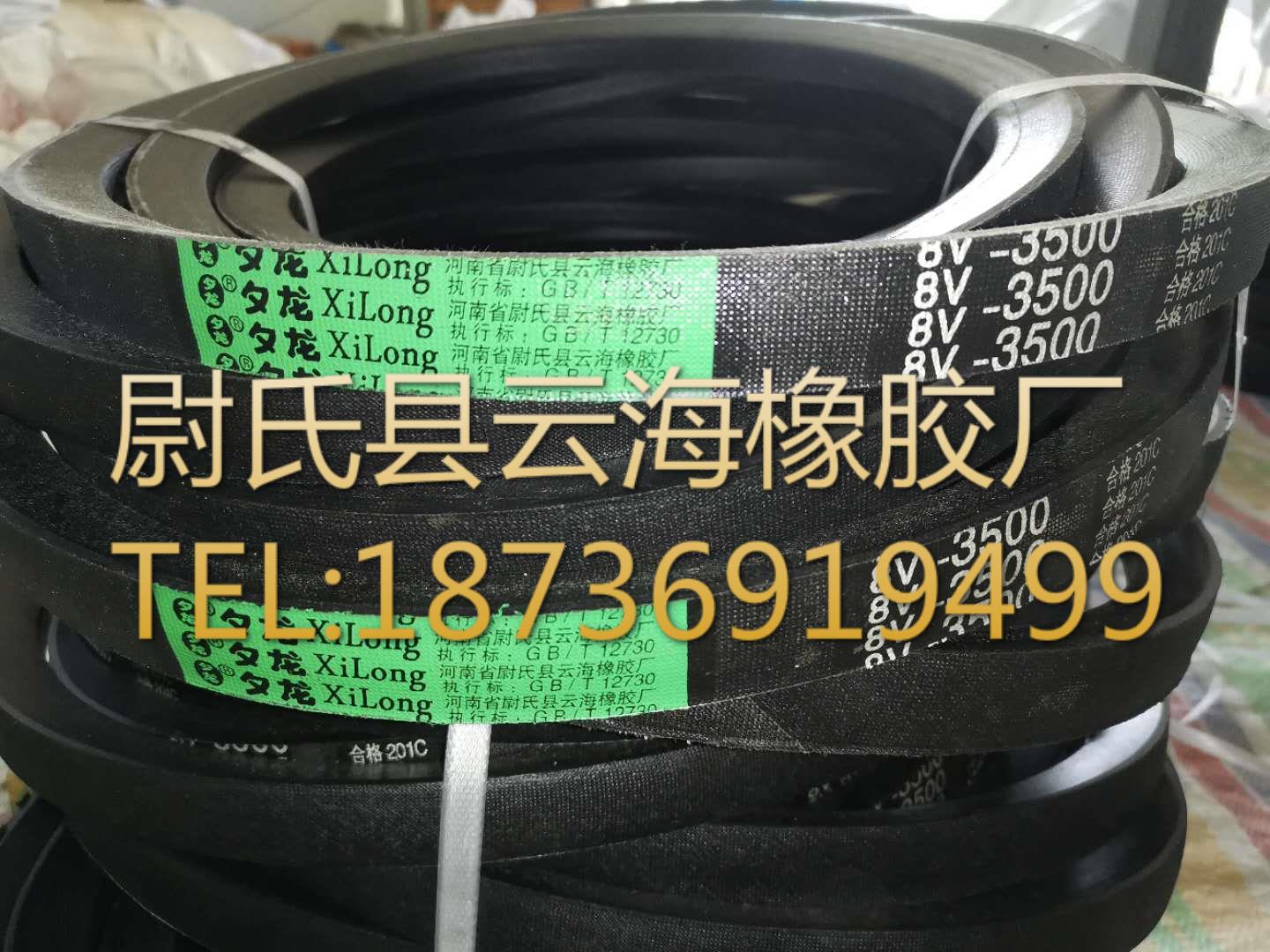 8V-3500  窄V带  8V三角带  机械设备用8V三角带