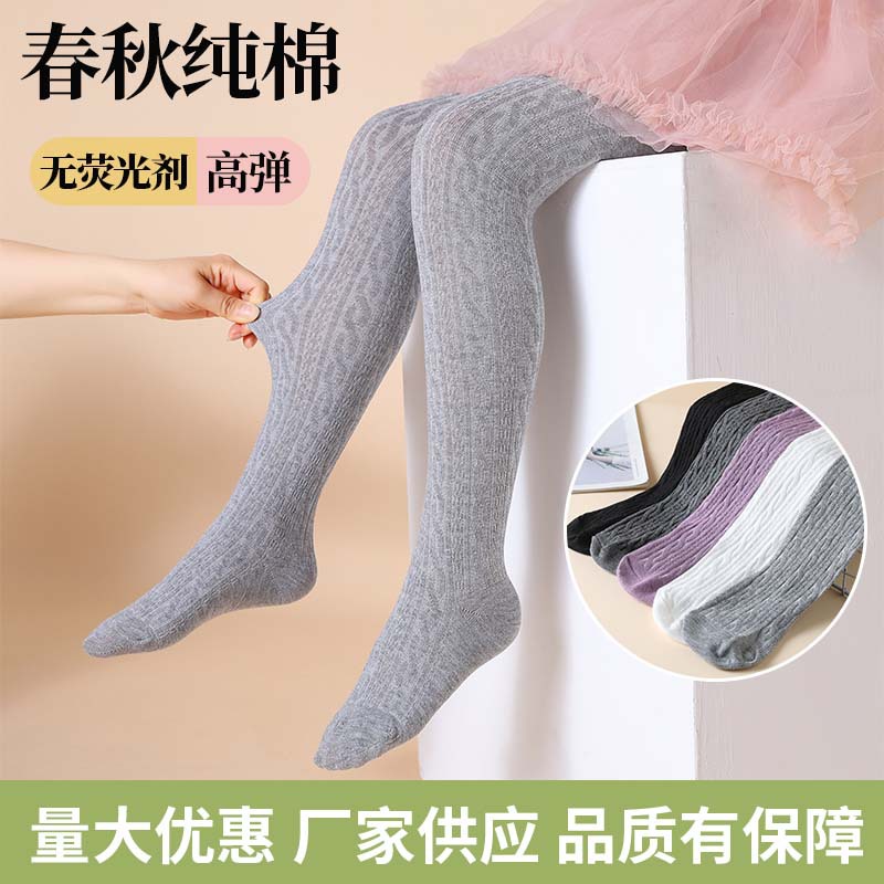 New figure-eight cable knit plain tights for girls, suitable for wearing as outerwear, and come in various styles.