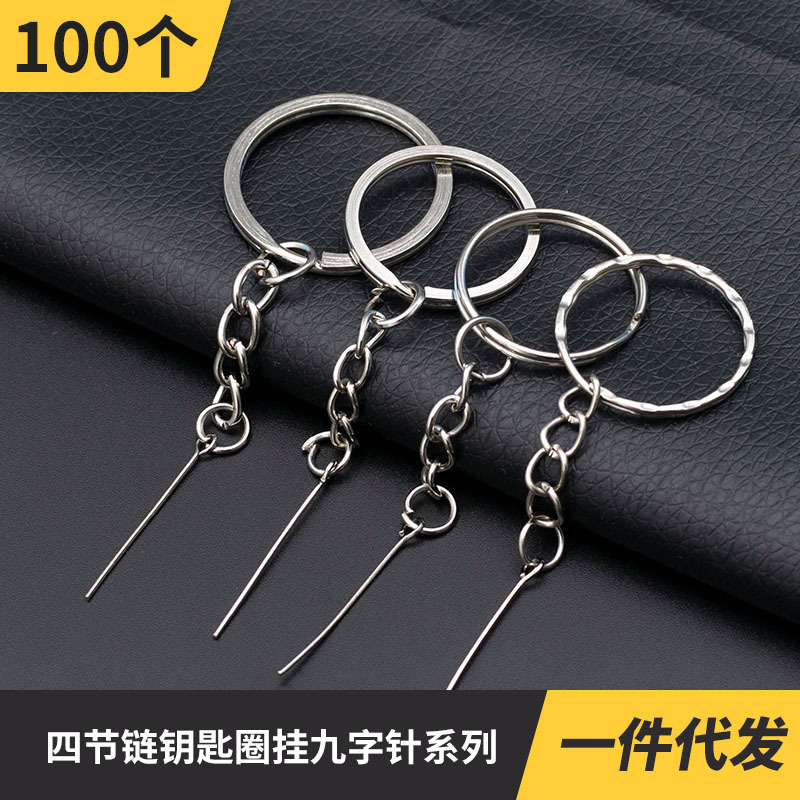 饰品配件钥匙圈链九子针黏土挂链羊毛毡串珠挂件材料批发钥匙扣