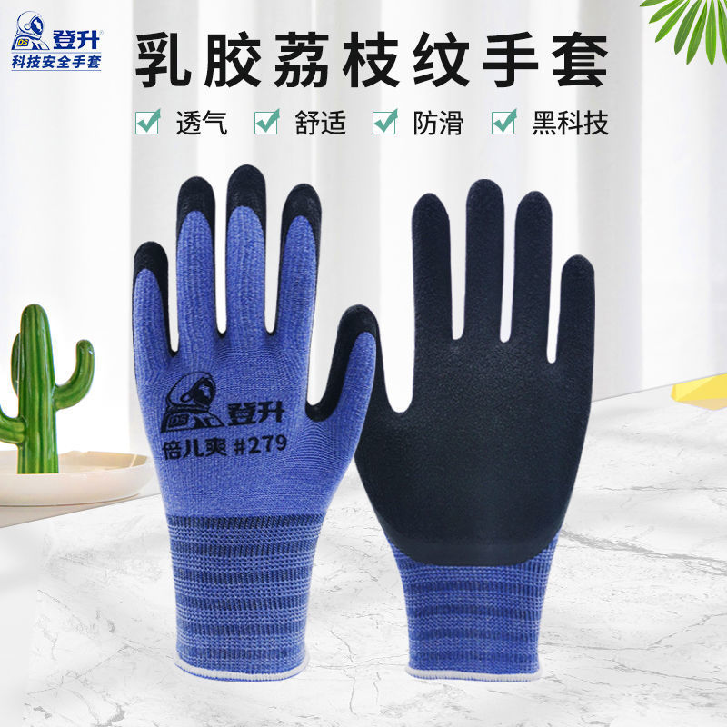 FUENTE fabricante Dengsheng guantes antiarrugas de látex Protección Laboral transpirable trabajo de goma del hogar sitio de construcción guantes antideslizantes