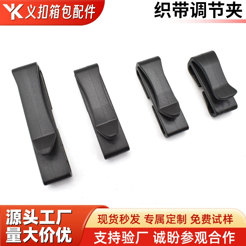 20-51 мм пластиковая пряжка с фиксированной пряжкой, зажим для ремня, пряжка для ремня MOLLE, аксессуары для рюкзака, универсальная пряжка