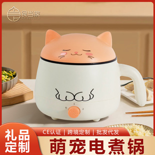 Cat Electric Cooking Pot Cute Chong Mini Electric Hot Pot Poodle Electric Cooking Pot Multi-functional Student Dormitory Electric Hot Pot Gift