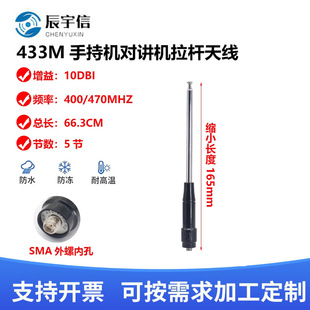 433MHz���v�C��s�쾀������UV�p�����U�쾀��̨ͨ��400-470M�쾀