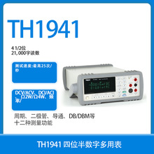 同慧 TH1941 四位半数字多用表  电感测量 电解电容漏电流测试仪