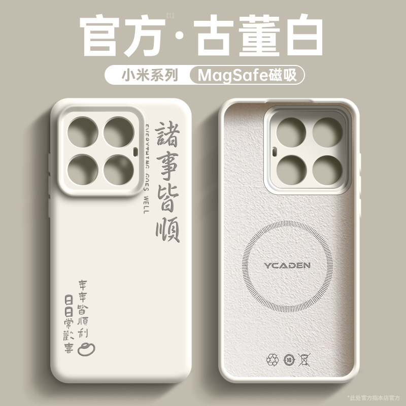 Nd0156 everything goes well [antique white] magnetic liquid silicone