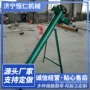 移动电动升降倾斜输送机