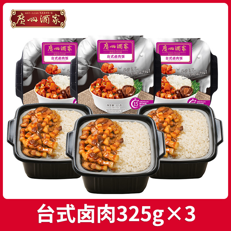 [점장 추천] 대만식 돼지고기 조림*3