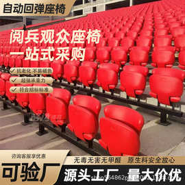 折叠座椅体育场户外阶梯靠背固定观众座椅小蛮腰座椅吹塑看台座椅