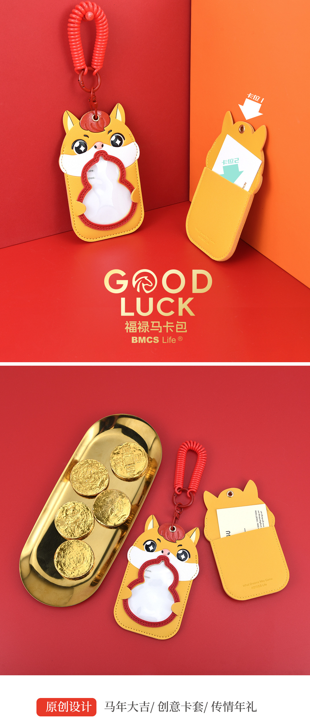 福禄马卡包1（详情页副本