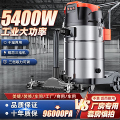 ハイパワー工業掃除機超強力吸引力作業場美縫洗車工地商用集塵機乾湿両用