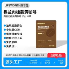 厂家定制锡兰肉桂姜黄咖啡浓香冻干速溶咖啡粉固体饮料OEM代工