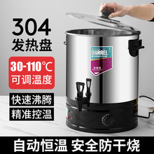 烧水桶电热桶煮桶加热开水桶大容量奶茶食堂商用不锈钢保温烧水桶