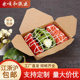 现货一次性牛皮纸打包盒快餐外卖食品包装盒小批量网红可降解餐盒