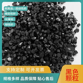 PVC再生料;PVC;其他通用塑料