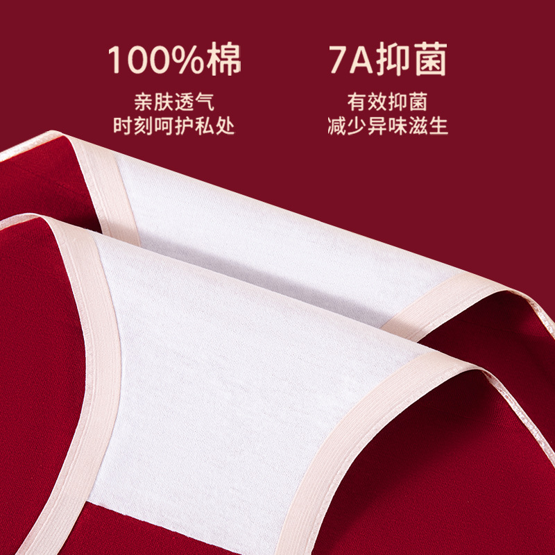 2024 nueva ropa interior roja para mujer, puro algodón 7A, antibacteriano, agradable para la piel, transpirable, cintura media, abdomen, calzoncillos de boda sin costuras
