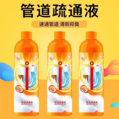 疎通液配管疎通液下水道疎通剤トイレは台所の油汚れ地に強いにおいが漏れている