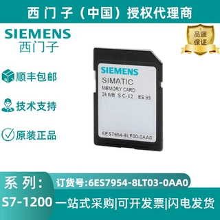 6ES7954-8LT03-0AA0西门子存储卡 用 S7-1x00CPU3，3VFlash32 GB