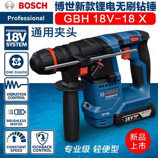Bosch Brushless Electric Hammer Gbh18V-18X Two-Function Rechargeable Handheld Multi-Function Impact Drill for Concrete Drilling