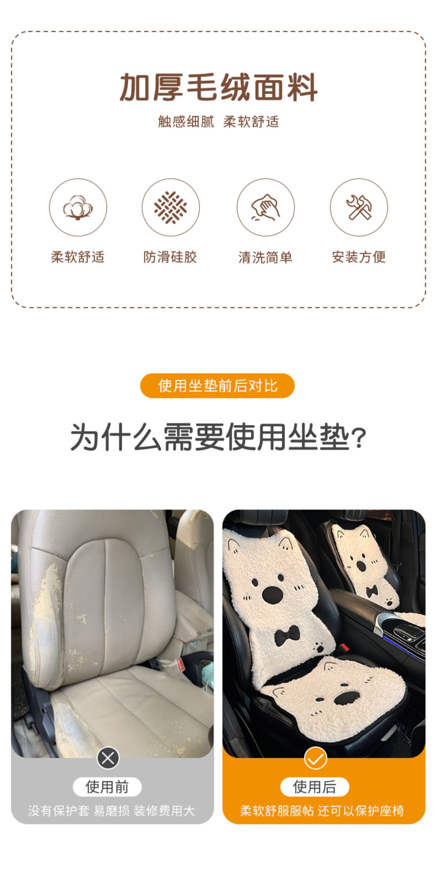 Car Seat Cushion Winter Thickened Stuffed Warm Seat Cover 25 New Cartoon Cute West Highland Car Breathable Seat Cushion