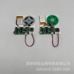 音楽モジュールはusbを導入してオーディオ音楽のムーブメントをダウンロードできます。