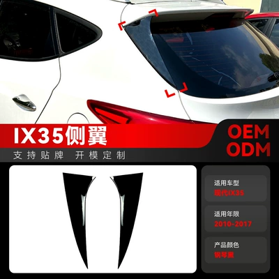 Suitable for 2010-2017 Hyundai Fixed wind wing