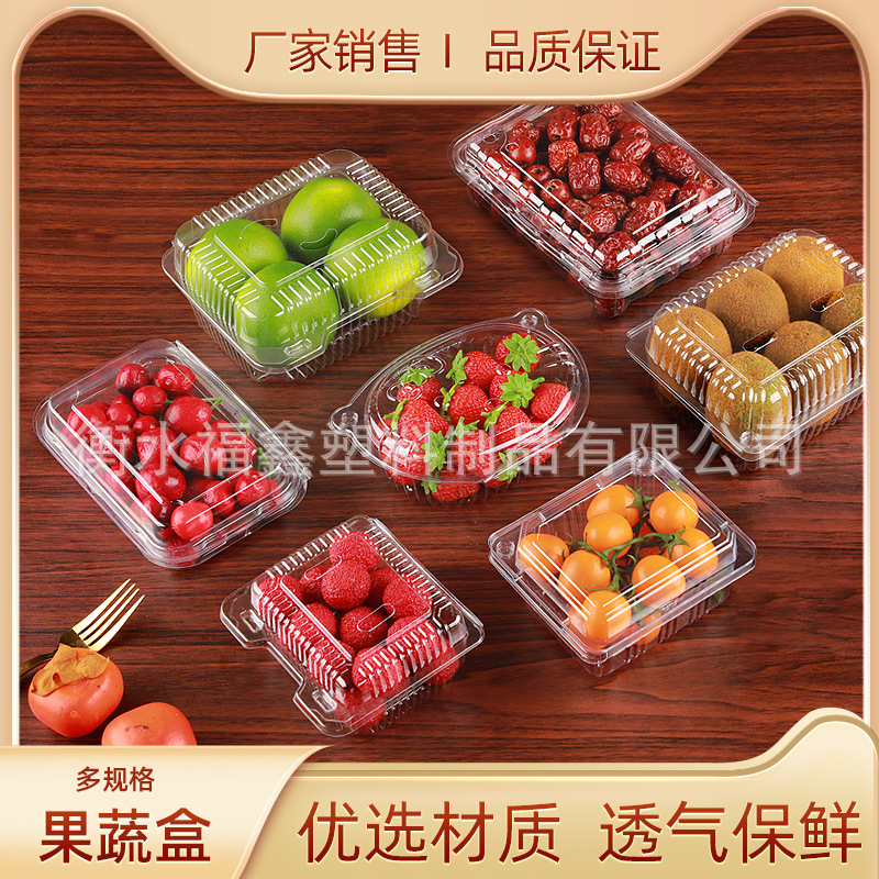 一次性加厚糕点打包盒坚果零食打包食品塑料包装盒蔬菜水果打包盒