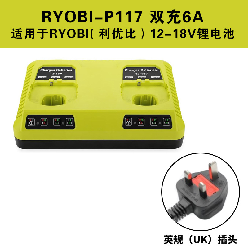 Aplicable a ryobi bicarga 18V P117 3A cargador P107 P108 cargador de batería de silicio-cobalto