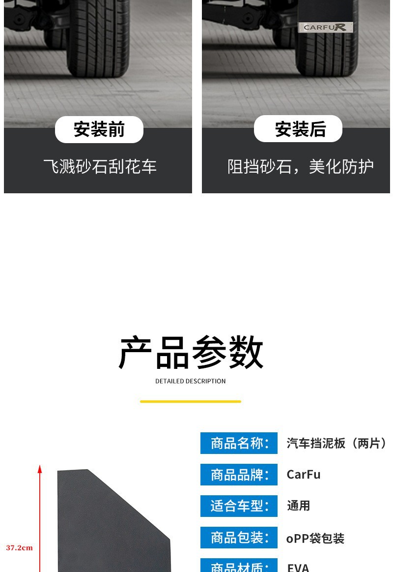 New Product: Essential Car Mud Flaps for the Rainy Season, Universal Waterproof Car Mud Flaps, High-Temperature Resistant Car Mud Flaps