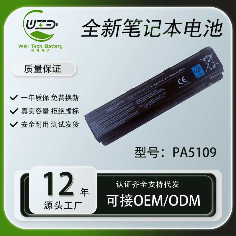 Suitable for Toshiba L850 M800 M805 L800 C805 L830 Pa5109U-1Brs Notebook Battery