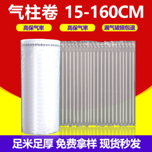 Bubble Column Bag Express Special Buffer Air Column Packaging E-Commerce Anti-Fall Packaging Shock-Proof Thickened Air Column Roll Packaging