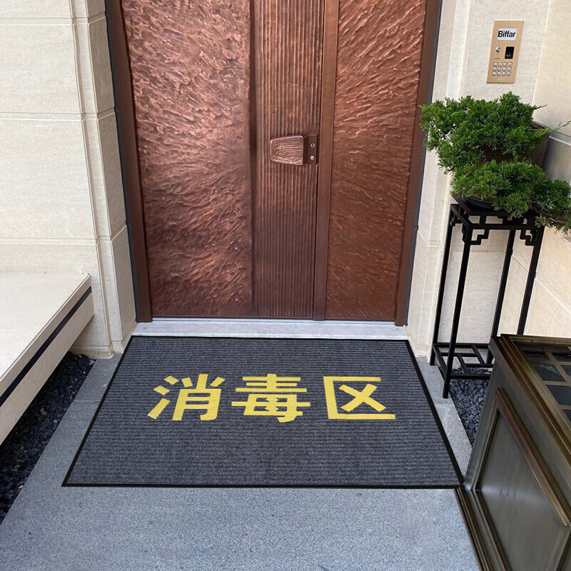 消毒マットは家に入る商店の幼稚園のホールで滑り止め吸水除塵ホテルの双縞マットを敷く|undefined