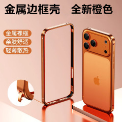 Apple 17メタルフレームiPhone16携帯電話ケース15海馬バックル14薄型放熱13フルカバーネイキッドマシン対応