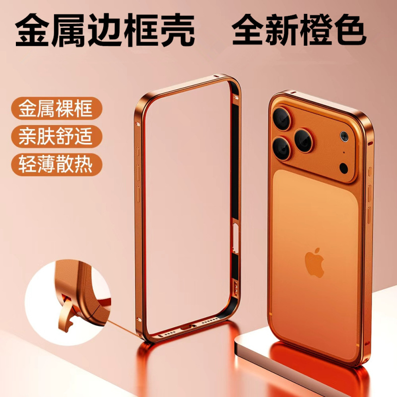 Apple 17メタルフレームiPhone16携帯電話ケース15海馬バックル14薄型放熱13フルカバーネイキッドマシン対応|undefined