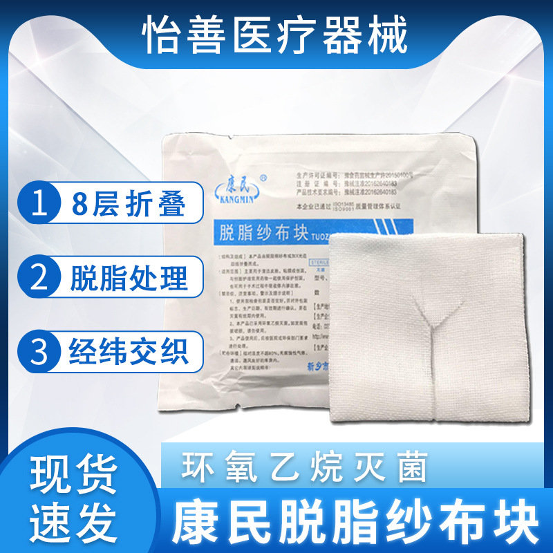 Holman Skimmed Gauze 8*8cm dressing Gauze block disinfect Wound Dressing Gauze Bandage