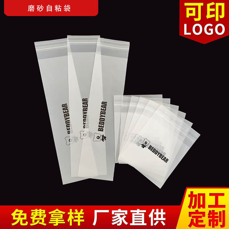 厂家供应磨砂自粘袋 杯具熊吸嘴吸管包装袋 保温杯包装袋