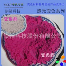 UV��׃�� ���⾀׃ɫ�� ע�܇��T�øй�ɫ�� ׃ɫ��