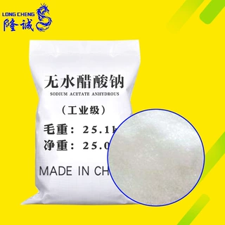 定制供应无水醋酸钠 媒染印染剂化学试剂工业级无水醋酸钠