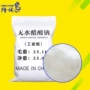 无水化学定制工业级醋酸钠