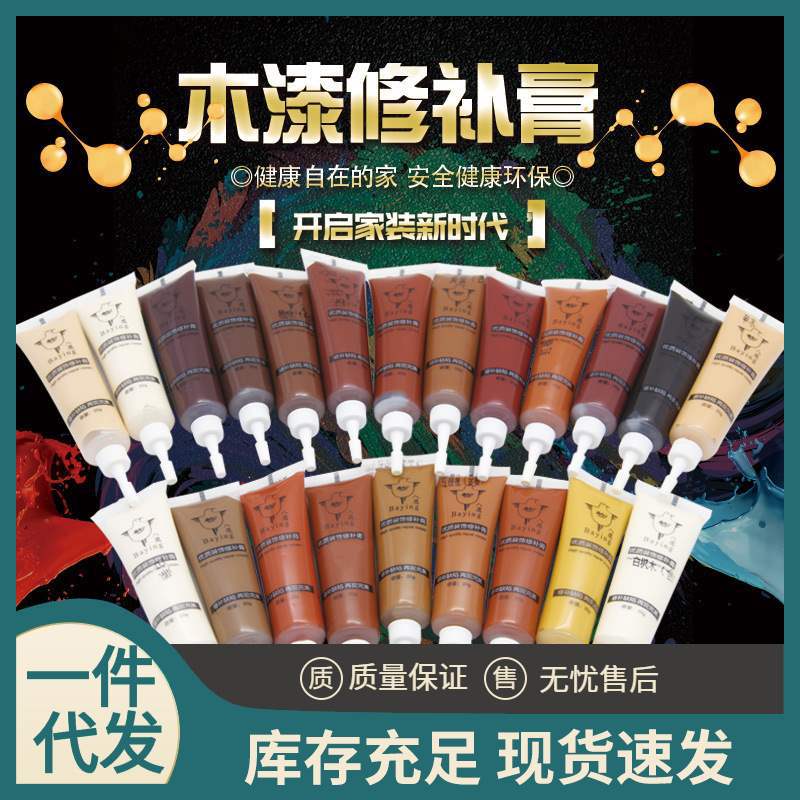 家具修补膏木质地板补漆膏木质家居划痕笔家用木门膏批发