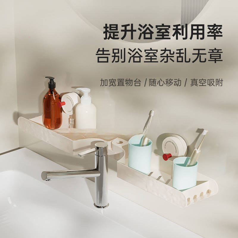 打孔龙头免上方化妆品收纳架浴室壁挂风水吸盘置物洗漱台盒奶油包|undefined