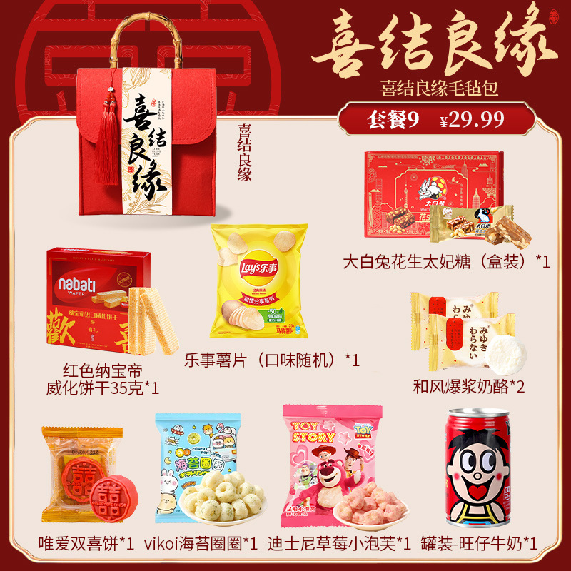 2025高级结婚喜糖成品礼盒装含糖订婚专用混合糖果婚糖回礼伴手礼|undefined