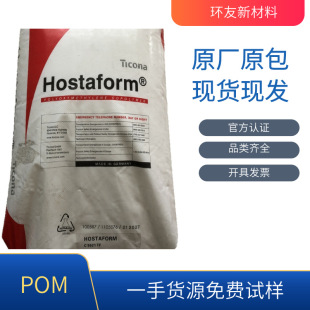 POM C9021GV130����������˹ ��������ˮ�� ������� ע�ܳ���