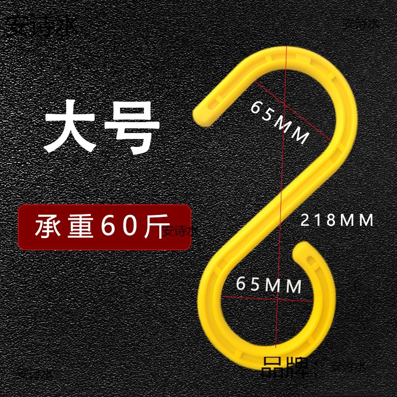 多用途电缆挂钩塑料钩户外S钩脚手架电缆挂钩架子管弯钩核电挂钩