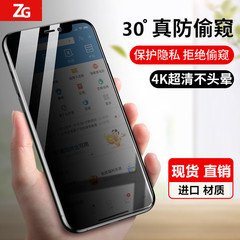 防窺鋼化膜蘋果15ProMax全屏適用iPhone14防偷窺11手機7/8P貼膜12