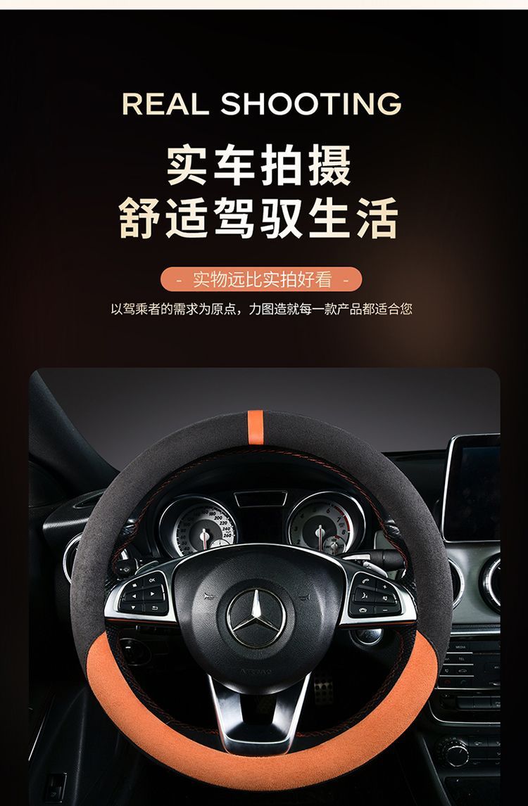 Suitable for Deep Blue SL03, Deep Blue series, suede, non-slip, sweat-absorbent, ultra-thin steering wheel cover, car handle cover